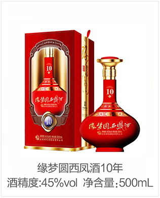 缘梦圆西凤酒10年