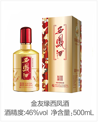 金友缘西凤酒