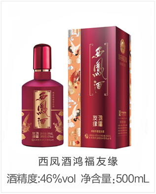 西凤酒鸿福友缘