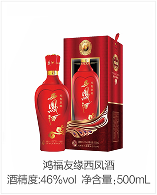 鸿福友缘西凤酒