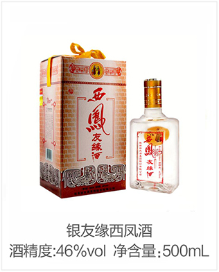 银友缘西凤酒