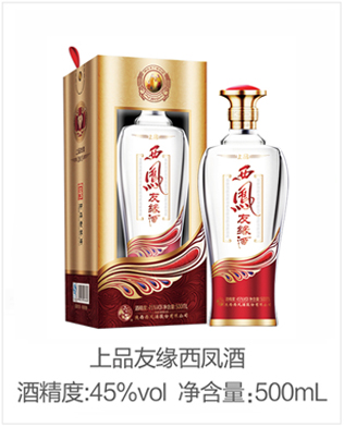 上品友缘西凤酒